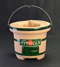 Load image into Gallery viewer, Laser Cut Grill Made in Japan Shichirin Yakitori BBQ Charcoal Hibachi Konro