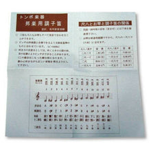 Load image into Gallery viewer, Pitch Pipe Tombo Tsugaru Nagauta Shamisen Sanshin Sangen