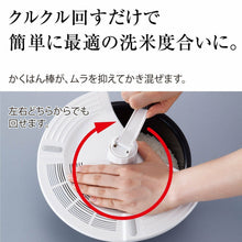 Load image into Gallery viewer, New Rice Washer Washing Easy Cleaner Japan