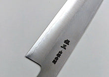 Load image into Gallery viewer, Japanese Sakai  Yamatsuka Yasuki Hagane Ginsan Inox Honyaki Wa-Gyuto Chef's Gyuto Knife
