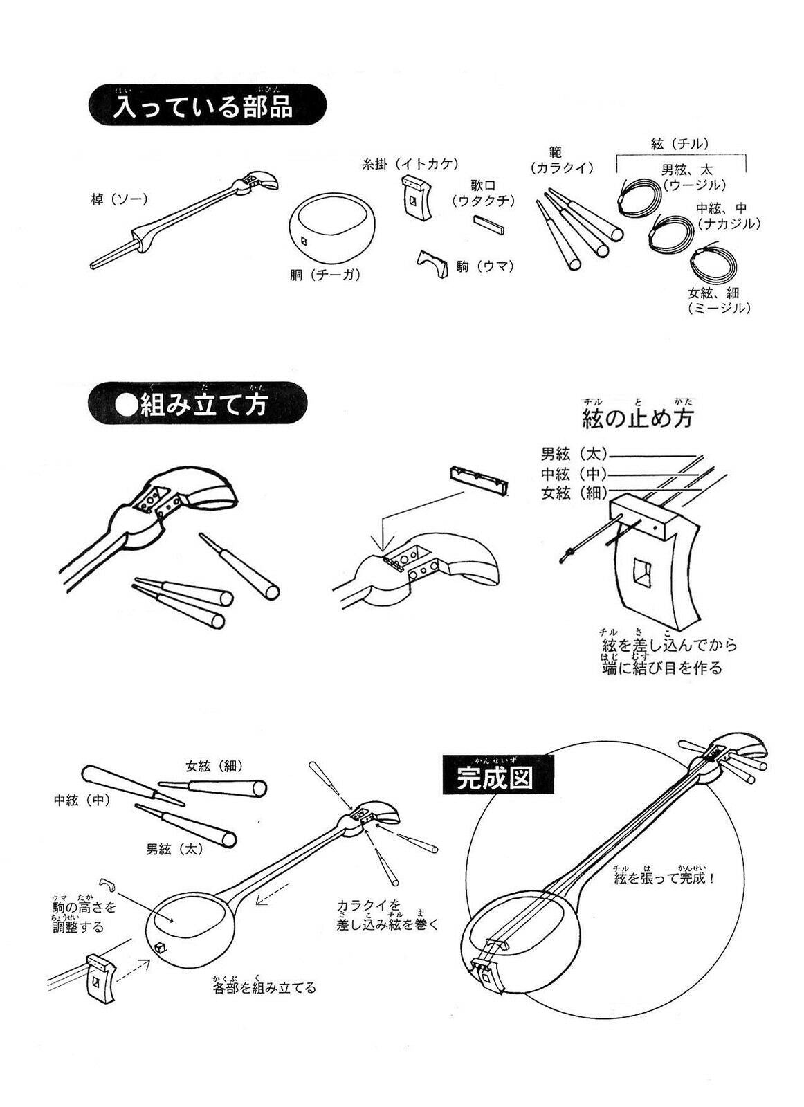 Assembling kit of SANSHIN Japanese traditional natural wood